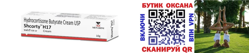 купить   Дубовка  Бутират вода 