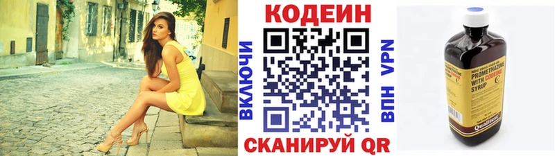 Кодеин Purple Drank  Дубовка 