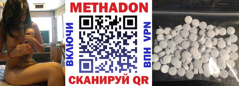 Метадон кристалл  Дубовка 